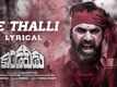Kondaveedu | Song - Ye Thalli (Lyrical)