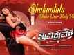 Trivikrama | Song - Shakuntala Shake Your Body Please