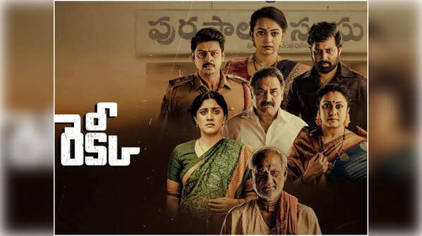 Recce – Web-series – 17th June