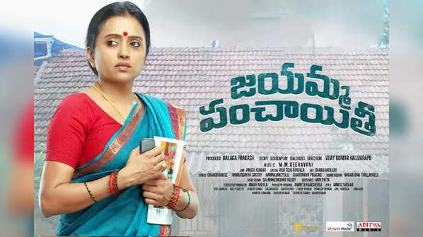 ‘Jayamma Panchayati’ - June - 14th