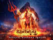 Brahmastra Part One: Shiva - Official Trailer (Kannada)