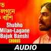 Article image for: Watch Latest Bengali Song '<i class="tbold">shubho</i> Milan-Lagane Bajuk Banshi' Sung By Chorus