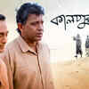 <i class="tbold">kaalpurush</i> (2005)
