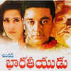 ​‘Bharateeyudu’/’Indian’
