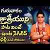 Article image for: Watch Latest Devotional Telugu Audio Song Jukebox Of 'Sri Guru Datthatreya'