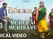 Leharaayi | Song - Merupai Merisave (Lyrical)