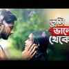 Article image for: Checkout The Latest Bengali Song 'Tumi Bhalo Theko' Sung By Rishi Panda