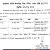 UP Board 12th Result 2022: Official Notification