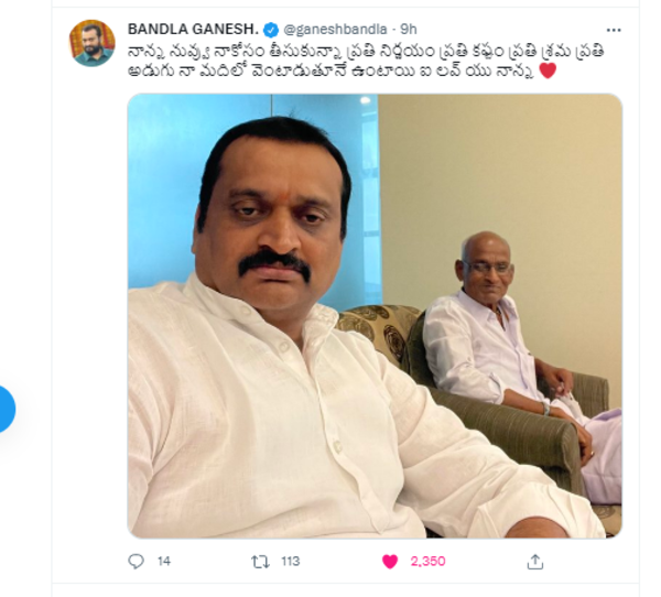 Bandla Ganesh Images