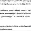 Tamil Nadu SSLC, Plus 2 Result 2022: Press Release on Date and Time