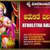 Article image for: Hanuman Bhakti Song: Check Out Popular Kannada Devotional Lyrical Video Song 'Athulita <i class="tbold">Balarama</i>' Sung By Rajkumar Bharathi