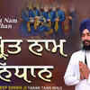 Article image for: Listen To Latest Punjabi Shabad Kirtan Gurbani 'Amrit Naam Nidhan Hai' Sung By Bhai <i class="tbold">amandeep singh</i> Ji