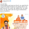 Dinesh Lal Yadav 'Nirahua', BJP's candidate from Azamgarh seat, tweets about winning the bypoll saying that's it a victory of the people & workers of the party.