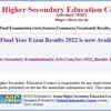 Assam Class 12th Result 2022: Direct Link