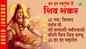 Listen To Popular Hindi Devotional Non Stop Shiv Bhajan