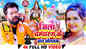 Bhakti Gana: Latest Bhojpuri Devotional Song 'Jila Champaran Ke Brand Bolbam' Sung By Niraj Nirala
