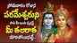 Watch Latest Devotional Telugu Audio Song Jukebox Of 'Lord Parameshwara'