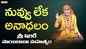 Watch Latest Devotional Telugu Audio Song 'Nuvvu Leka Andhalam' Sung By S.P.Balasubrahmanyam