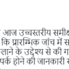 "A high-level review meeting was held on the Udaipur incident today. Police officials said that preliminary investigation revealed that the incident was prima facie done for the purpose of spreading terror. Information about the contacts of both the accused in other countries has also come to the fore," tweets Rajasthan CM.