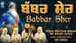 Watch Latest Punjabi Shabad Kirtan Gurbani 'Pasle Waliyan Biban Da Dhadi Jatha' Sung By Babbar Sher