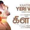 Article image for: Clap | Song - Kaatrile <i class="tbold">yeri</i> Vaa