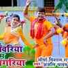 Article image for: Kanwar Song : Watch Popular Bhojpuri Bhakti Song 'Leke Kanwariya Jaim Shiv Nagariya' Sung By Maurya <i class="tbold">Vishal Raj</i> And Anjali Yadav