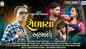 Watch Latest Gujarati Video Song 'Rodaya Armano' Sung By Ramesh Raval Kundaliya