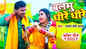 Watch Latest Bhojpuri Bhakti Song 'Balam Ji Dhire Dhire' Sung By Pramod Premi Yadav And Shilpi Raj