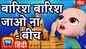 Watch Popular Children Hindi Nursery Rhyme 'The Beach Song – Rain Rain Go Away' For Kids - Check Out Fun Kids Nursery Rhymes And Baby Songs In Hindi