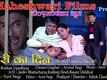 Kheri Ka Din - Official Trailer