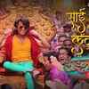 Article image for: <i class="tbold">timepass</i> 3 | Song - Sai Tujha Lekaru