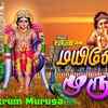 Article image for: Check Out Latest Devotional Tamil Audio Song Jukebox 'Mayilerum Muruga | Sashti Viratham' Sung By Mahanadhi Shobana, T.M.Soundararajan, Srihari And Pushpavanam Kuppusami