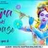 Article image for: Watch The Popular Hindi Devotional Song 'Mera Aapki<i class="tbold"> kripa</i> Se Sab Kaam Ho Raha Hai' Sung By Trisha Parui
