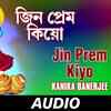 Article image for: Watch The Classic Bengali Song 'Jin Prem Kiyo' Sung By <i class="tbold">kanika</i> Banerjee