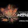 Article image for: Pathala <i class="tbold">bhairavi</i> - Title Track (Lyrical)