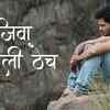 Article image for: Thech | Song - Jiva Lagali Thech
