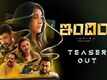 'Indira' Teaser : Sathish Ninasam, Anita Bhat, Shafi, Neethu Shetty starrer 'Indira' Official Trailer
