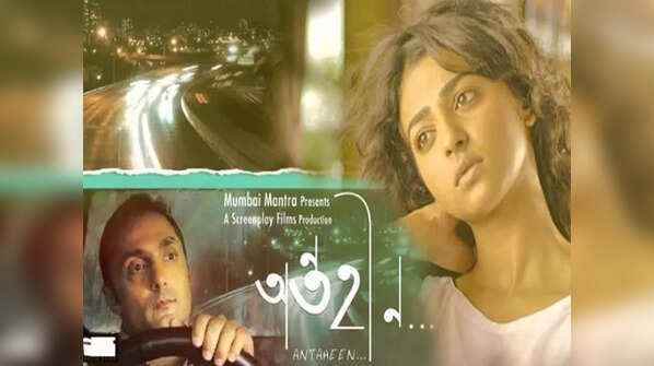 Jao Pakhi Bolo from 'Antaheen'