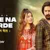 Article image for: Watch Latest Haryanvi Song Music Video 'Kade Na Karde' Sung By Rohit Pharaliya