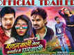 Shaharwali Tola Banahanv Mai Gharwali - Official Trailer
