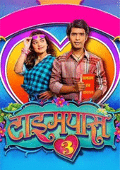 Timepass marathi full discount movie watch online dailymotion