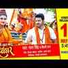 Article image for: Bolbam Bhajan : Watch Latest Bhojpuri Bhakti Song 'Le Jaat Badu Devghar' Sung By <i class="tbold">Pawan Singh</i> And Shilpi Raj