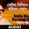Article image for: Watch The Classic Bengali Song 'Sedin Nishithe Barishan Sheshe' Sung By Hemanta Mukherjee