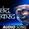 Article image for: Listen To The Classic Marathi Song 'Ghei Chhand Makarand' Sung By Dr. <i class="tbold">vasantrao</i> Deshpande