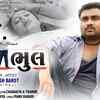 Article image for: Check Out Latest Gujarati Trending Video Song 'Ek Bhul' Sung By Jignesh Barot