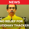 Article image for: Maharashtra politics: Setbacks continue for Uddhav Thackeray as CM Eknath Shinde's faction grows stronger
