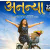 ​Adaptation of Marathi play