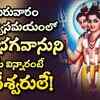 Article image for: Watch Latest Devotional Telugu Audio Song 'Sri Guru Datthatreya'