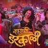 Article image for: <i class="tbold">timepass</i> 3 | Song - Waghachi Darkali