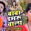 Article image for: Bolbam Song : Watch Latest Bhojpuri Bhakti Song 'Baba Damaru Wala' Sung By <i class="tbold">Sonu Singh</i>